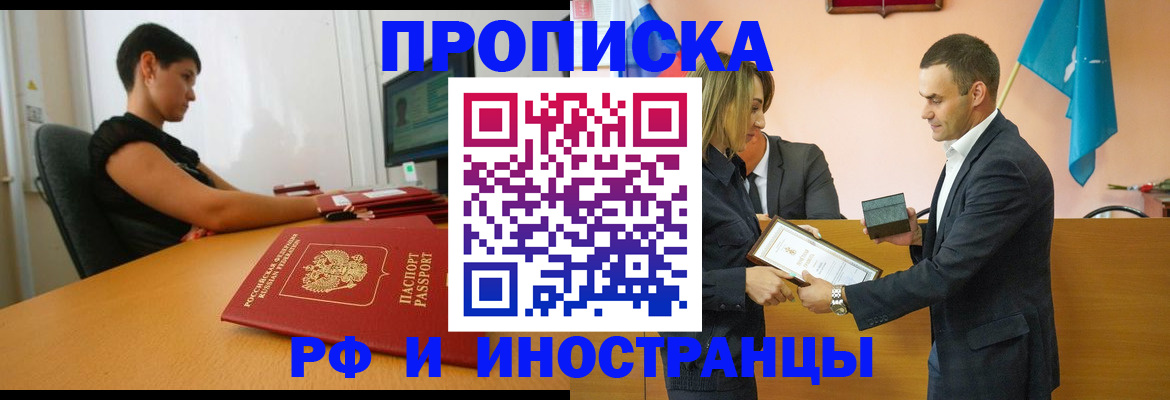 прописка иностранных граждан в Петрозаводске
