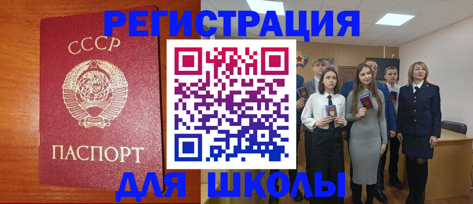 прописка для работы в Петрозаводске