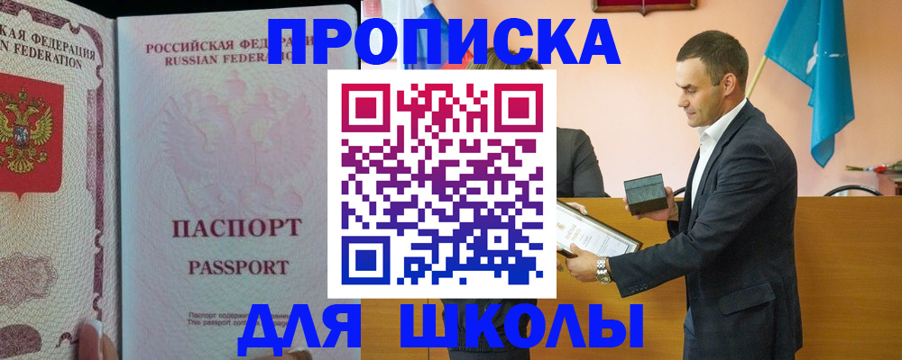 пропишу в квартире в Петрозаводске