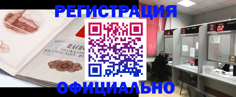прописка регистрация в Петрозаводске