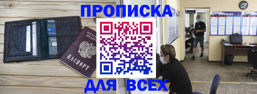 прописка иностранных граждан в Петрозаводске