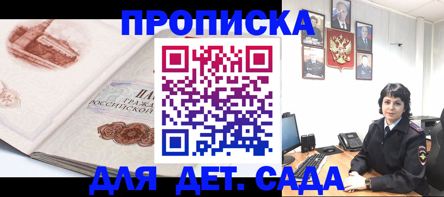 прописка для работы в Петрозаводске