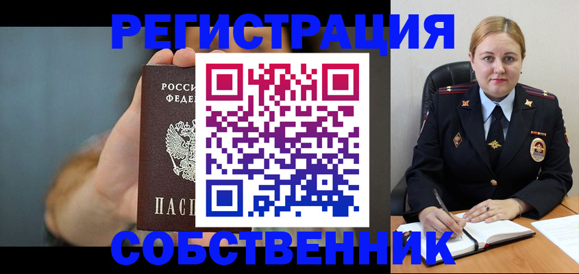 прописка паспорт в Петрозаводске