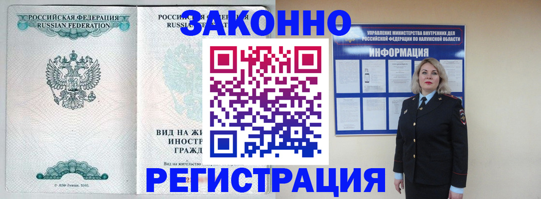 прописка регистрация в Петрозаводске